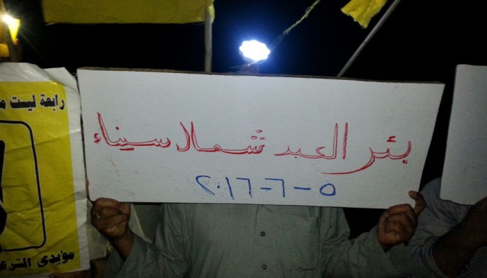 وقفة احتجاجية لثوار بئر العبد توجه التهنئة للرئيس مرسي