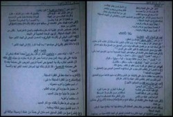 حبس 12 مسؤولًا بوزارة التعليم 15 يومًا بتهمة "تسريب الامتحانات"