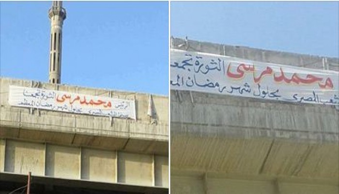 لافتات الرئيس "مرسي" يهنئ شعب البحيرة بحلول شهر رمضان