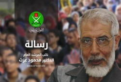 د. محمود عزت يكتب رسالة إلى الإخوان المسلمين فى غرة رمضان