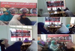 مؤتمر لأهالي المحكوم عليهم بالاعدام في قضيتي كفر الشيخ و ١٧٤ حلوان