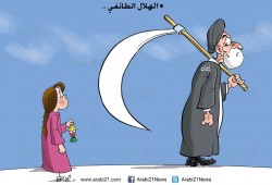 كاريكاتير: الهلال الطائفي