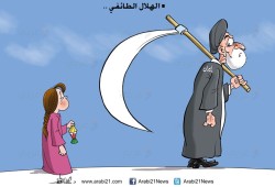 كاريكاتير: الهلال الطائفي