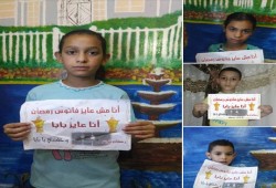 أبناء المعتقلين بكفر الدوار يدشنون حملة "أبي معتقل"