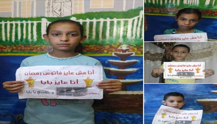 أبناء المعتقلين بكفر الدوار يدشنون حملة "أبي معتقل"