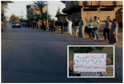 فعالية مناهضة للانقلاب لثوار السنطة بالغربية