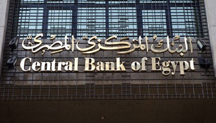 "المركزي": ديون مصر تصل لأعلى معدل على مدار التاريخ