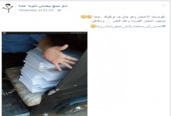 تسريب فيزياء الثانوية و"شاومينج" تنشر صورة لنقل إجابات الطلاب في توكتوك