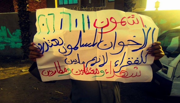 ثوار أشمون ينظمون سلسلة بشرية مناهضة للانقلاب بالمنوفية