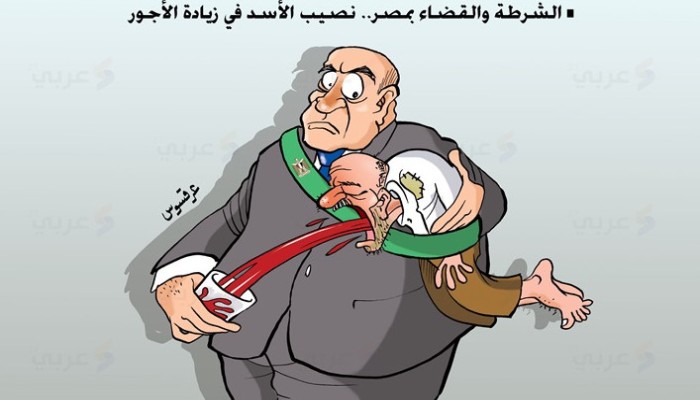كاريكاتير:  المصري وأجور الشرطة والقضاء