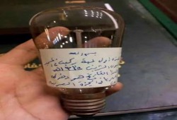 أول مصباح كهربائي أضاء الحرم النبوي