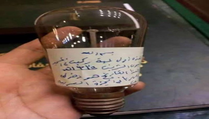 أول مصباح كهربائي أضاء الحرم النبوي