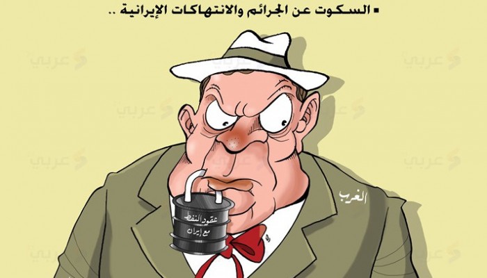كاريكاتير: الغرب والسكوت عن الجرائم والانتهاكات الإيرانية