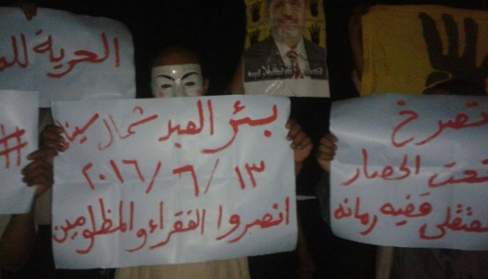 ثوار بئر العبد ينددون بجرائم العسكر بحق الشعب المصري