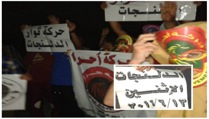 ثوار الدلنجات ينددون بغلاء الأسعار في فعالية ليلية