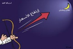بالفيديو رمضان هذا العام ليس للفقراء