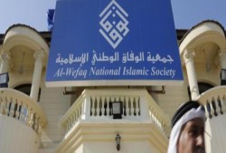 البحرين تغلق مقار جمعية الوفاق الشيعية وتتحفظ على أموالها