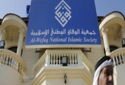 البحرين تغلق مقار جمعية الوفاق الشيعية وتتحفظ على أموالها