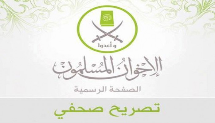 تصريح صحفي للمتحدثة الإعلامية للإخوان "إيمان محمود" بشأن الشهيد "زغلول الجبالي"