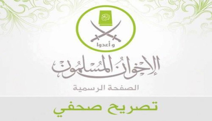 تصريح صحفي للمتحدثة الإعلامية للإخوان "إيمان محمود" بشأن الشهيد "زغلول الجبالي"