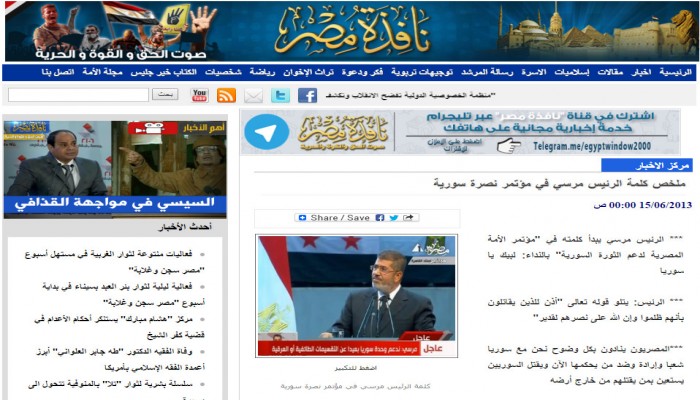 أرشيف نافذة مصر : ملخص كلمة الرئيس مرسي في مؤتمر نصرة سورية