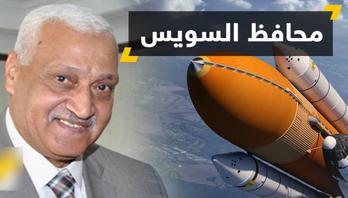 فيديو | محافظ السويس: "لازم ننضف (الفار) من البراغيت قبل ما نقتله"