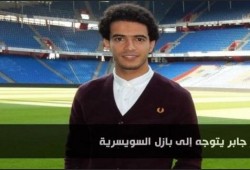 "عمر جابر" يغادر إلى سويسرا.. للانضمام بشكل رسمي لصفوف "بازل"