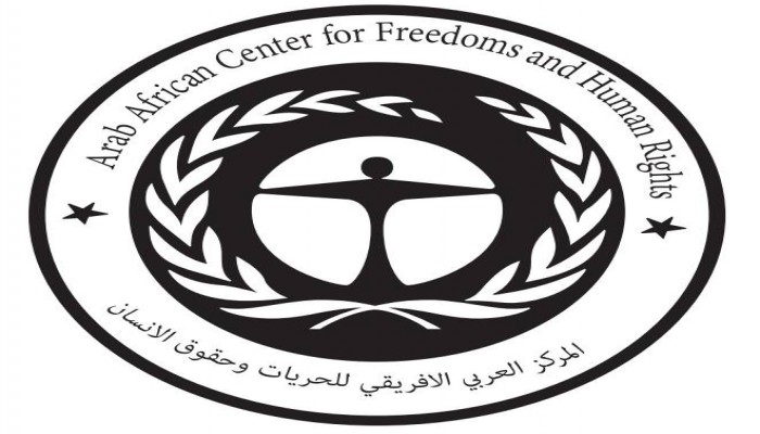"العربي الإفريقي للحريات" يدين التوسع في إنشاء المعتقلات لقمع المواطنين