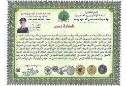 أنصار قائد الانقلاب يزعمون : السيسي من آل البيت