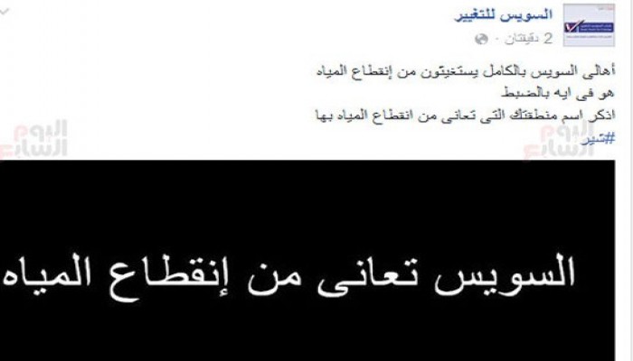 السويس .. بلا مياه