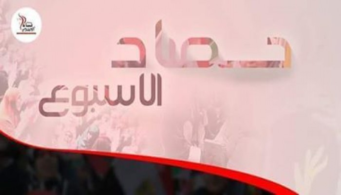 "حصاد الانتهاكات بحق بنات مصر" تقرير أسبوعي لـ"نساء ضد الانقلاب