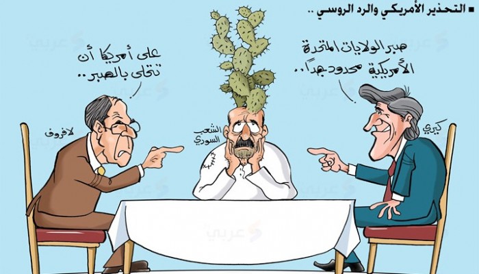 كاريكاتير: التحذير الأمريكي والرد الروسي