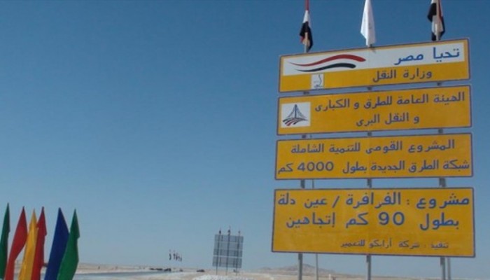 بحجة الأمن القومي: السيسي يمنح الجيش أراضي على جوانب الطرق