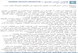 إضراب المعتقلين بسجن برج العرب تضامنًا مع الطلاب
