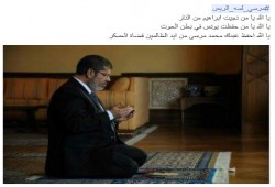 هاشتاج ‏"مرسي لسه الريس" يتصدر تويتر