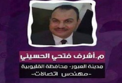 استمرار إخفاء مهندس لليوم التاسع عقب اعتقاله من منزله في القليوبية