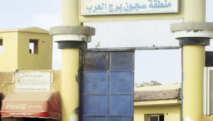 استمع إلى هتاف معتقلي سجن برج العرب " يا ظالم منك لله "