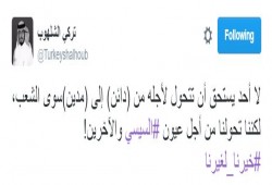 كاتب سعودي عن دعم بلاده للسيسي: خيرنا لغيرنا وأصبحنا دولة مديونة