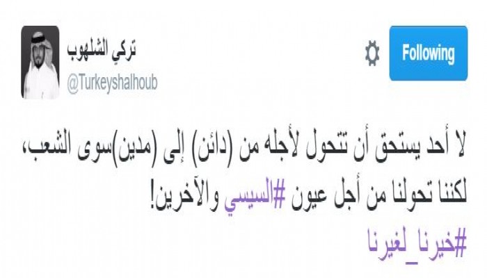 كاتب سعودي عن دعم بلاده للسيسي: خيرنا لغيرنا وأصبحنا دولة مديونة