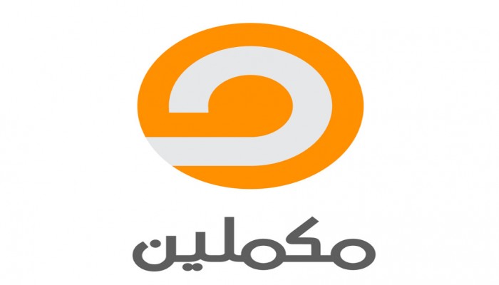 «إبسوس» : لم نجامل "مكملين"