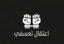 اعتقال 2 من أهالى كوم حمادة بالبحيرة