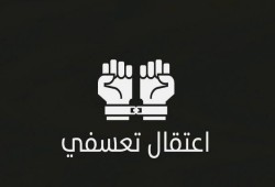 اعتقال 2 من أهالى كوم حمادة بالبحيرة