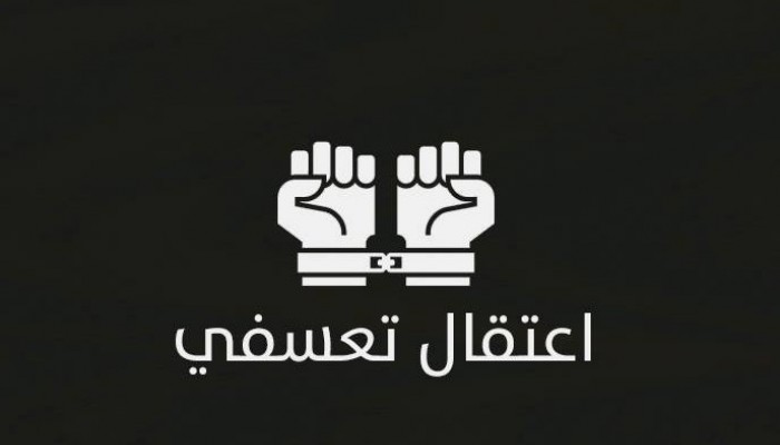 اعتقال 2 من أهالى كوم حمادة بالبحيرة