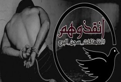 هاشتاج "مجزرة المحكمة" يتصدر تويتر