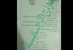 تسريب امتحان اللغات الأجنبية وإجاباتها بعد عشر دقائق