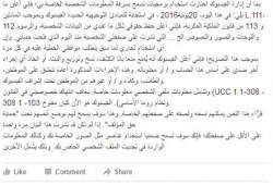 إحذر.. منشور مضلل يربك مستخدمي "فيسبوك"