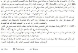 إحذر.. منشور مضلل يربك مستخدمي "فيسبوك"