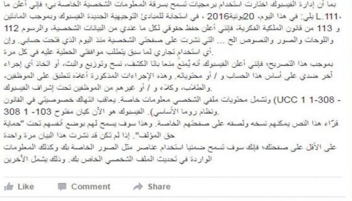 إحذر.. منشور مضلل يربك مستخدمي "فيسبوك"