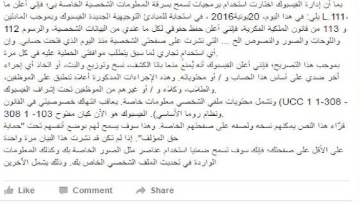 إحذر.. منشور مضلل يربك مستخدمي "فيسبوك"