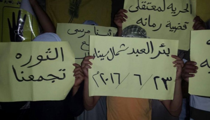 ثوار بئر العبد يختتمون أسبوع ثوري بفعالية منددة بجرائم العسكر